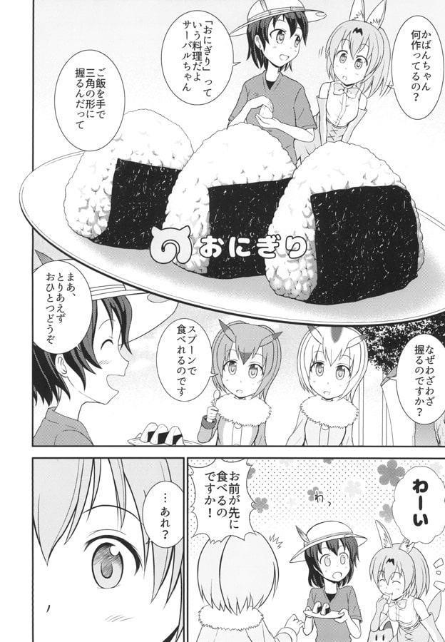 コノハ博士とミミちゃん助手