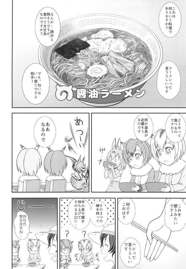 コノハ博士とミミちゃん助手