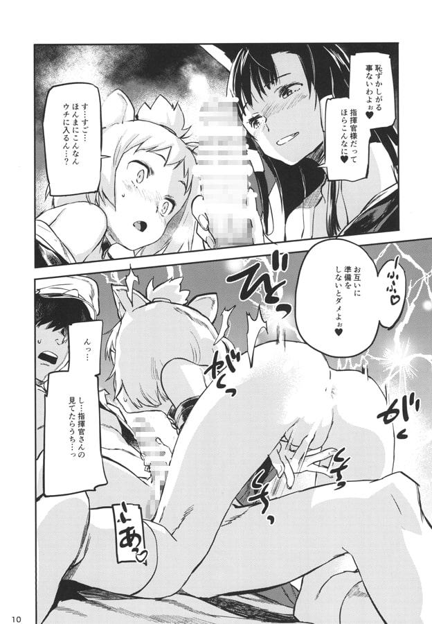 ケッコン指輪は誰のため?