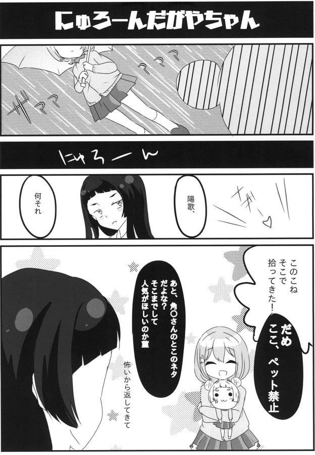 上位への下剋上！～総選挙アンダー30の逆襲～