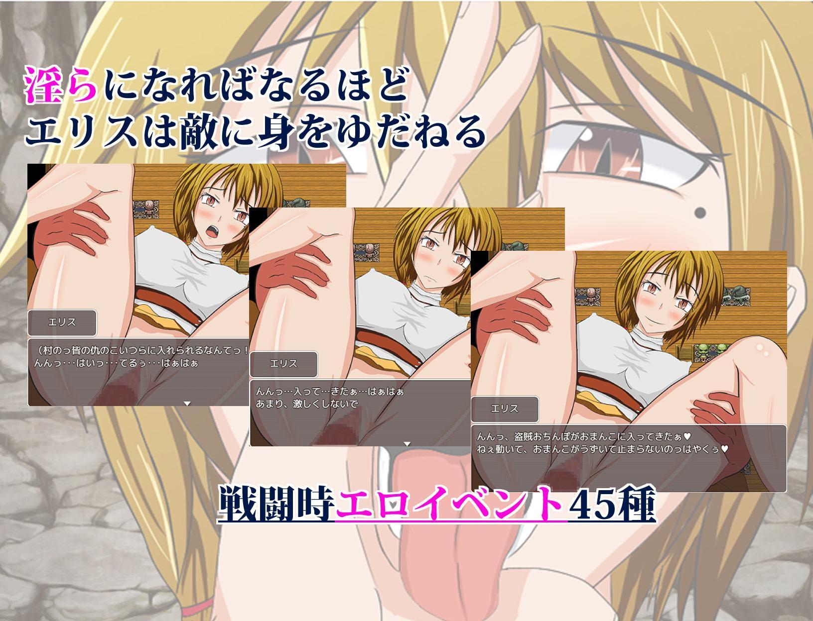 ERISU -人妻エリスと3匹のゴブリン-