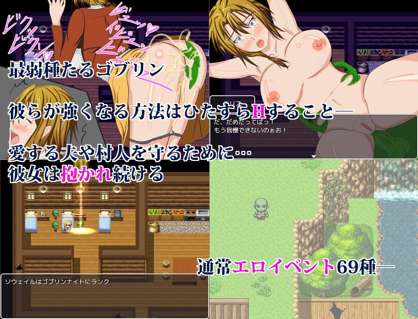 ERISU -人妻エリスと3匹のゴブリン-