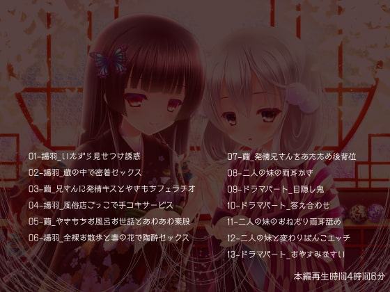 童蛹-閉じた繭玉世界で睦み溶け合う立体音響-