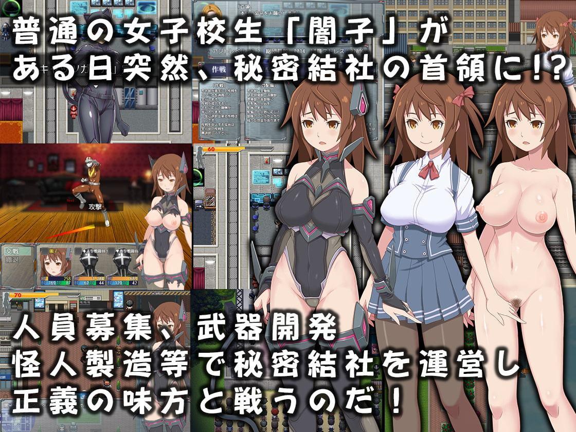 今日から私が悪の首領!?