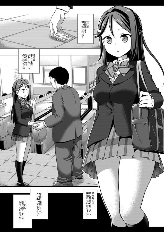 沼津ではじめる梨子ちゃんと子作り生活