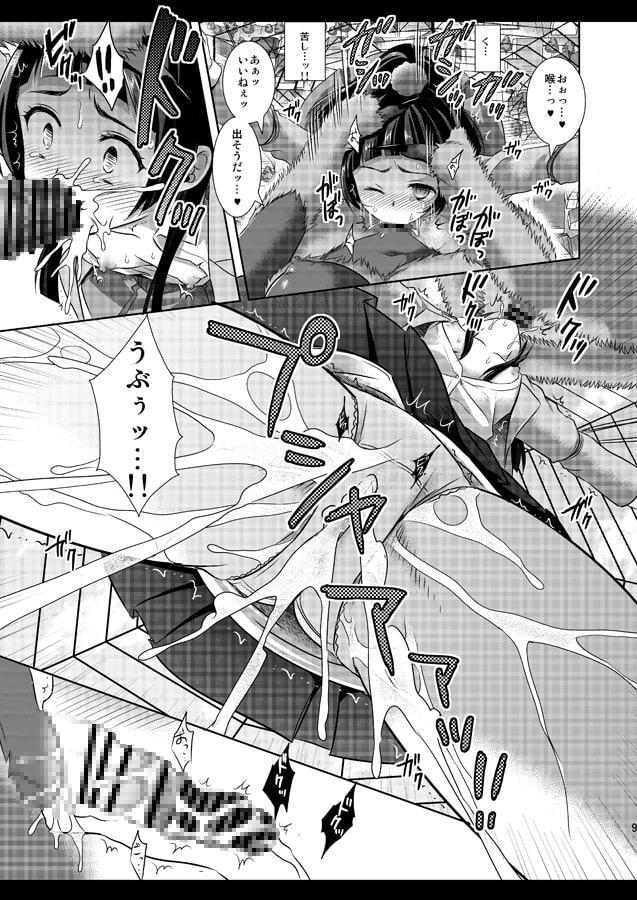 プリキ○ア陵辱6リコレイプ