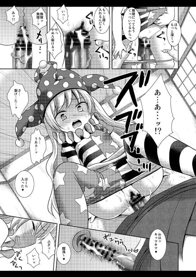 東方陵辱34地獄のおしおき