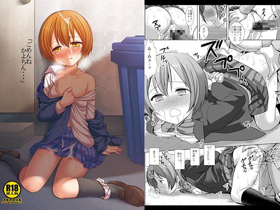 「ごめんねかよちん…」