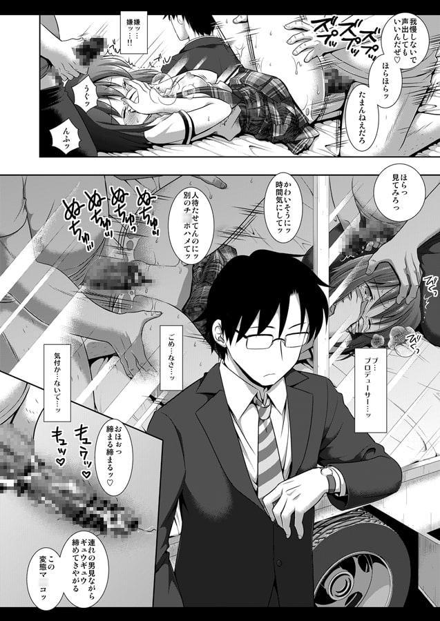 アイドル陵辱17雪歩マジックミラー号