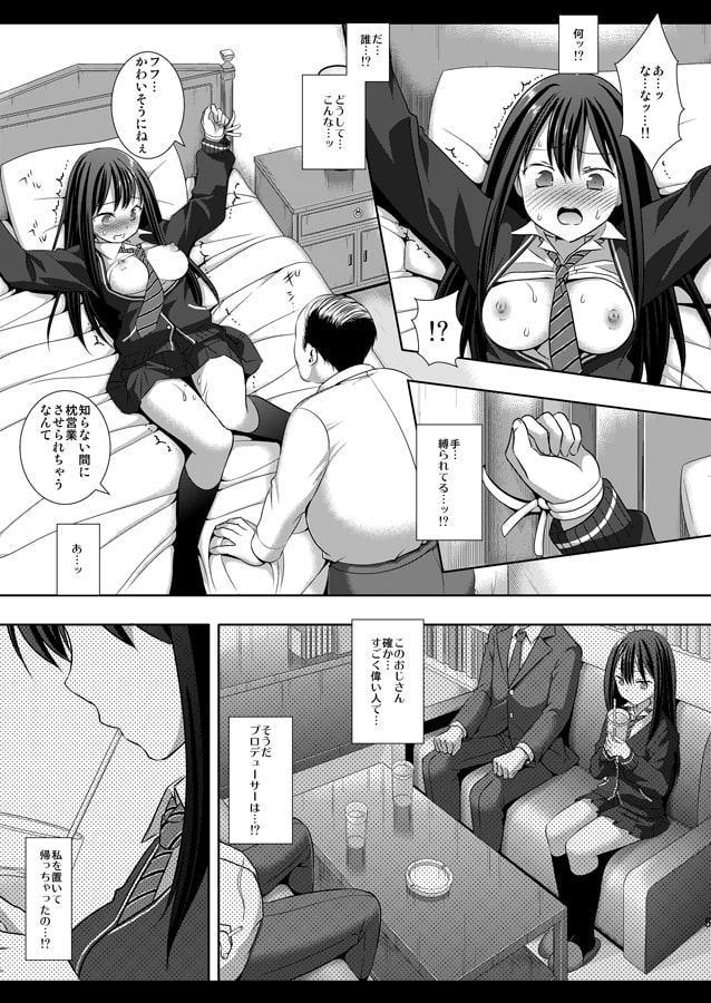 シンデレラたちの裏側