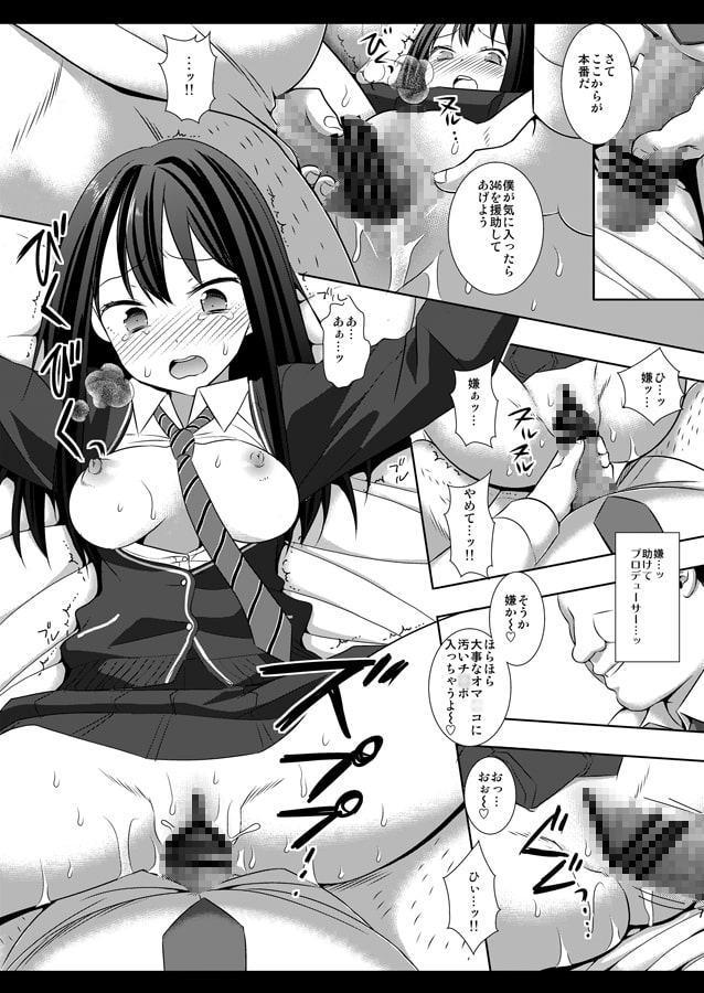 シンデレラたちの裏側