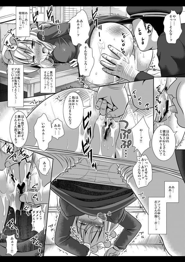 秘封陵辱2メリーをお仕置き