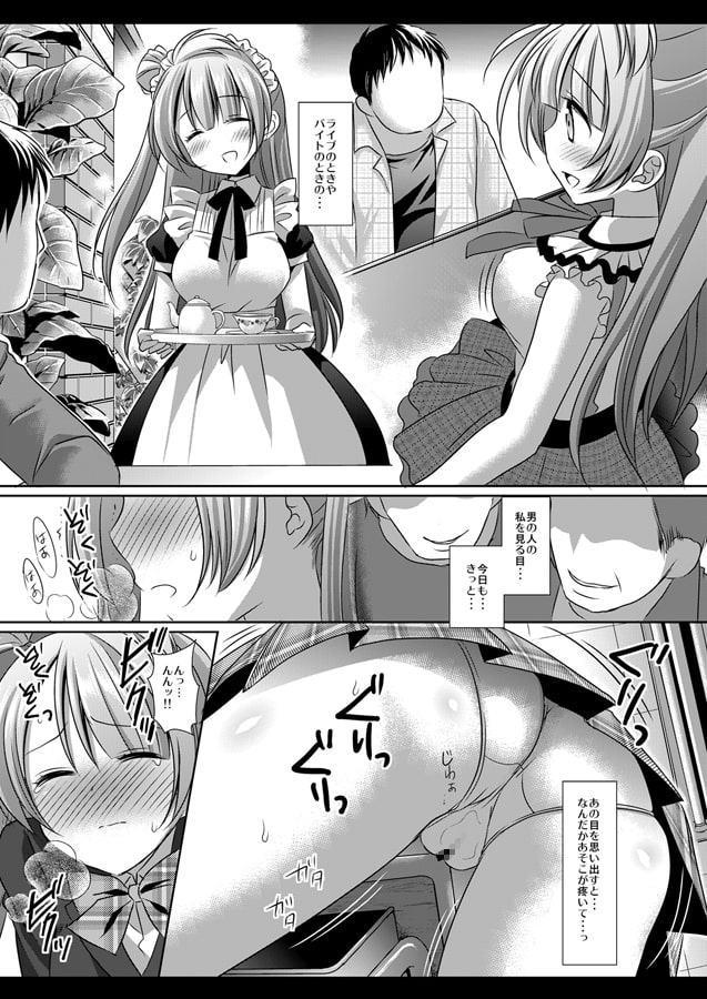 ラ○ライブ!ことりちゃんの角オナ