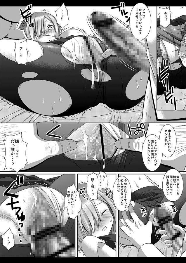 艦娘陵辱6浜風は俺が満足するまで入渠させない