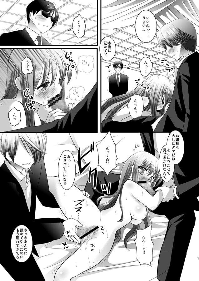 本当はあなたとしたい