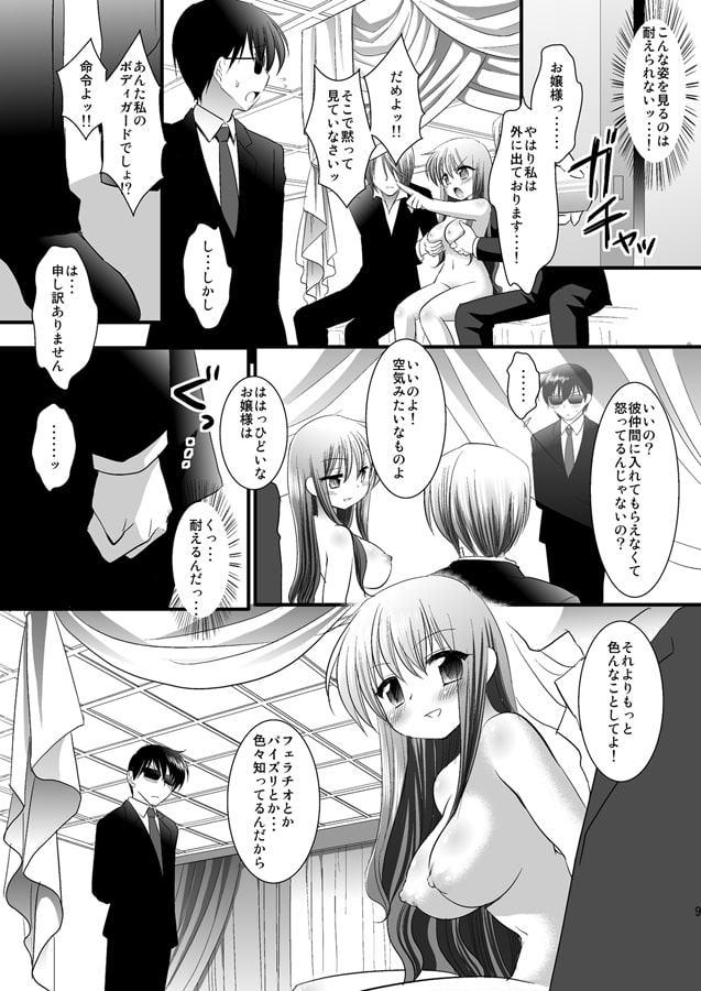 本当はあなたとしたい