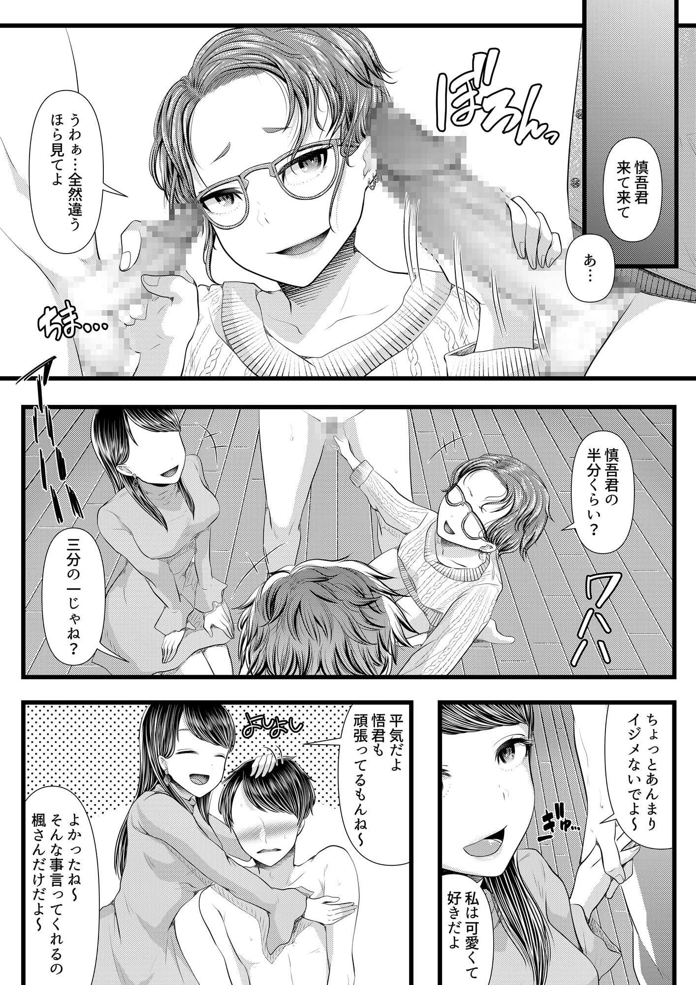 寝取られマゾ画像 初めての寝取られマゾ化調教4 - RJ236070 - Free Download | Free Download | HentaiCovid.com  | Hentai OVAs - Hentai Games - Hentai CGs - Hentai Mangas - Hentai Voices