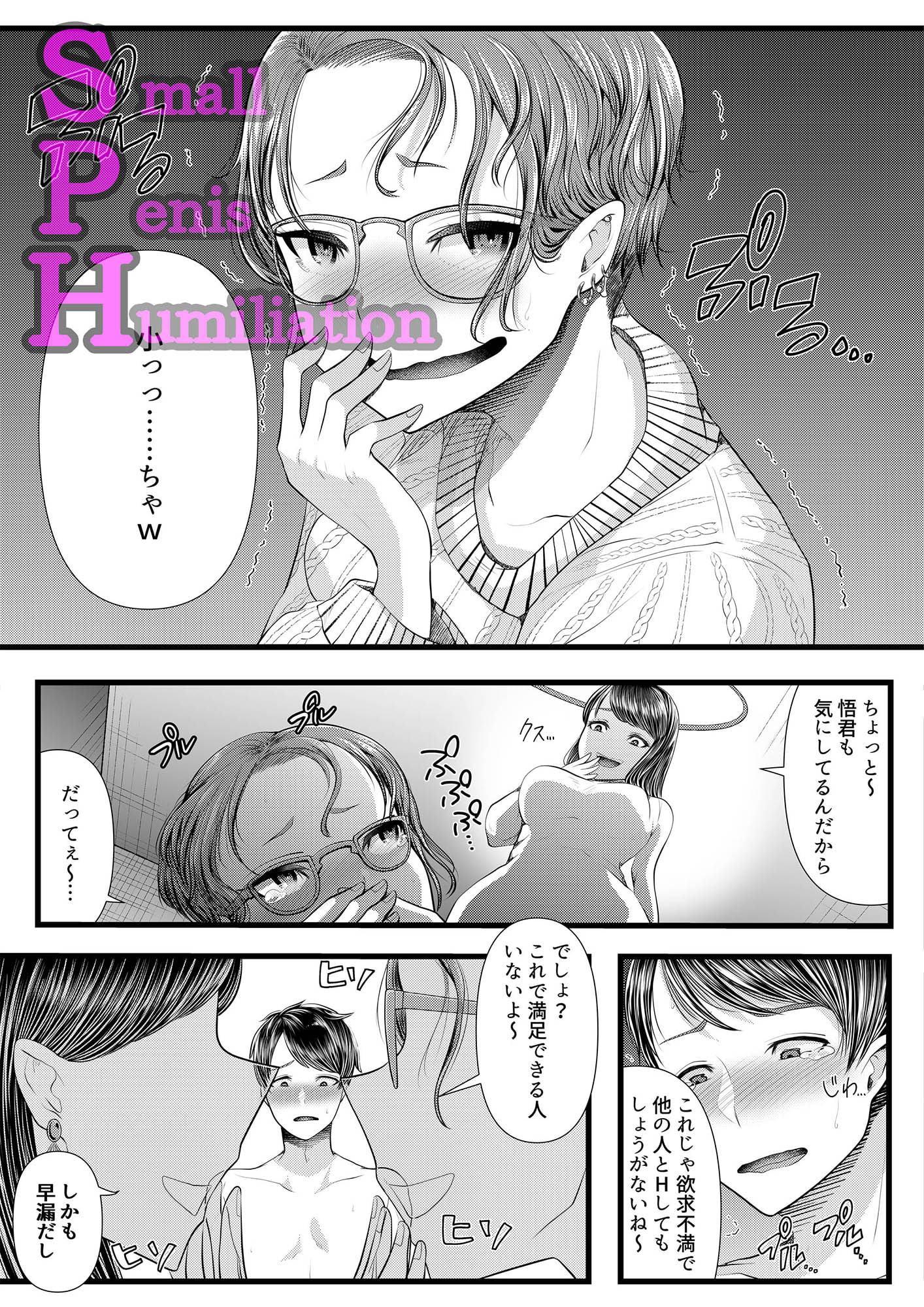 初めての寝取られマゾ化調教4