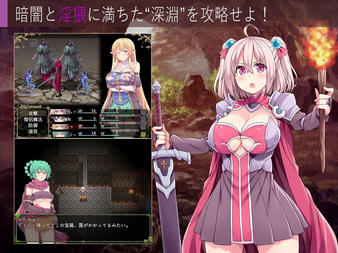 深淵の探索者 完全版 ～さらなる深みへ～