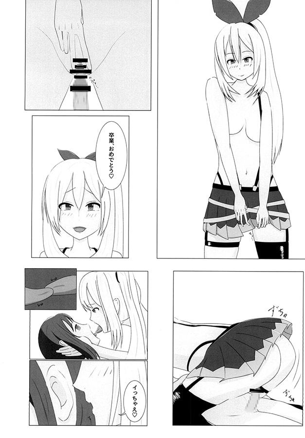 ショタ食べてみた