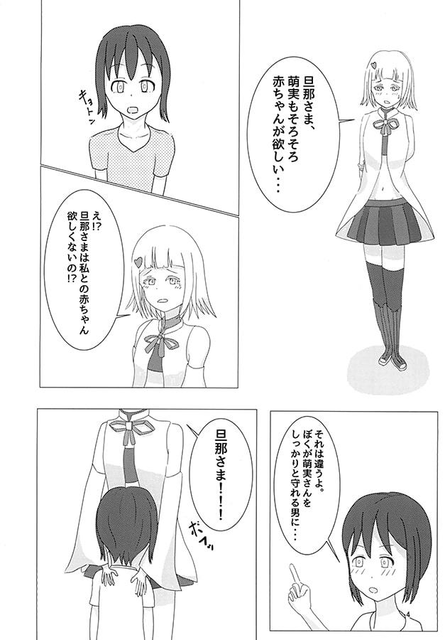 ダーリン旦那さまと一緒