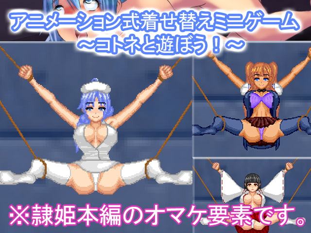 零姫 ex0 : 隷姫 -innocent slave-