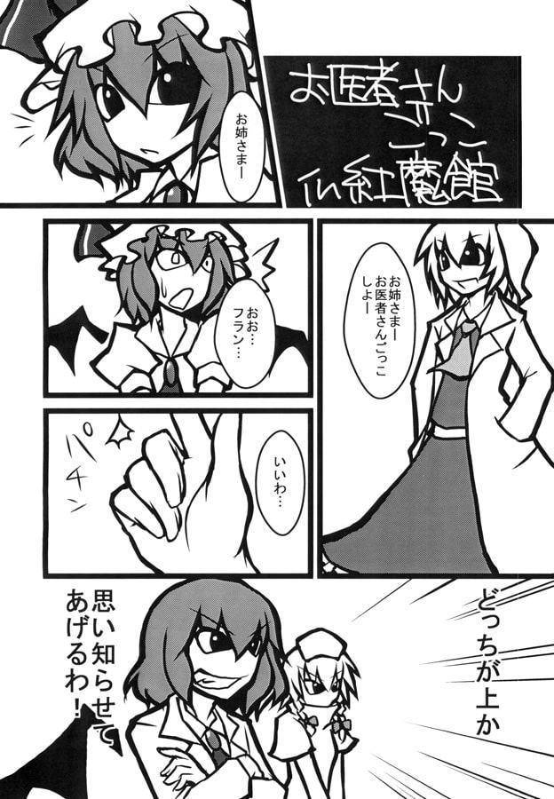東方×白衣 2