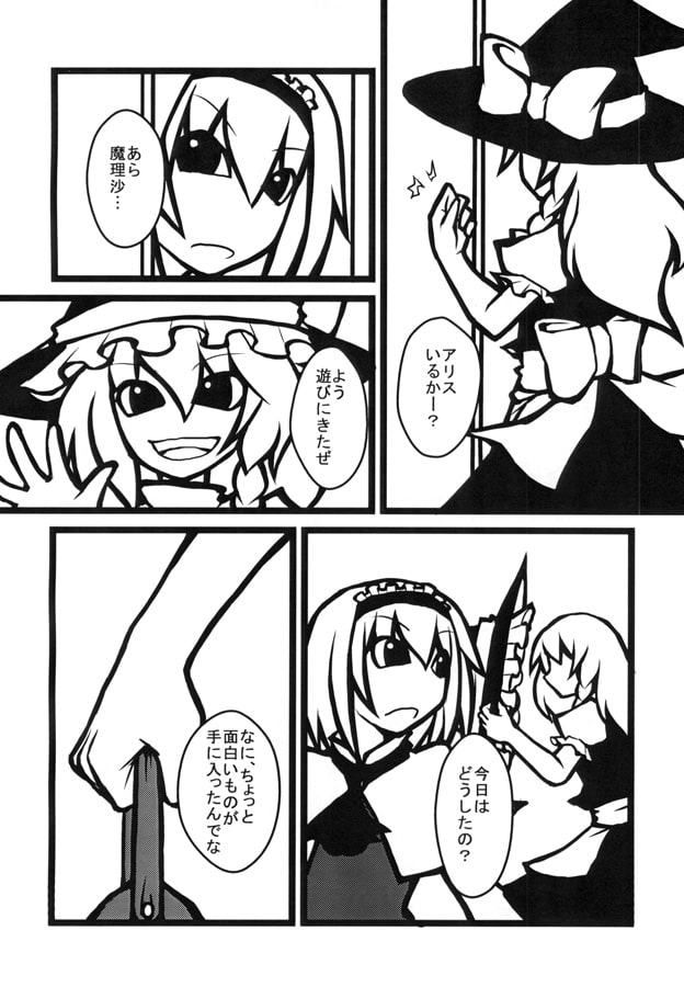 東方×白衣 2
