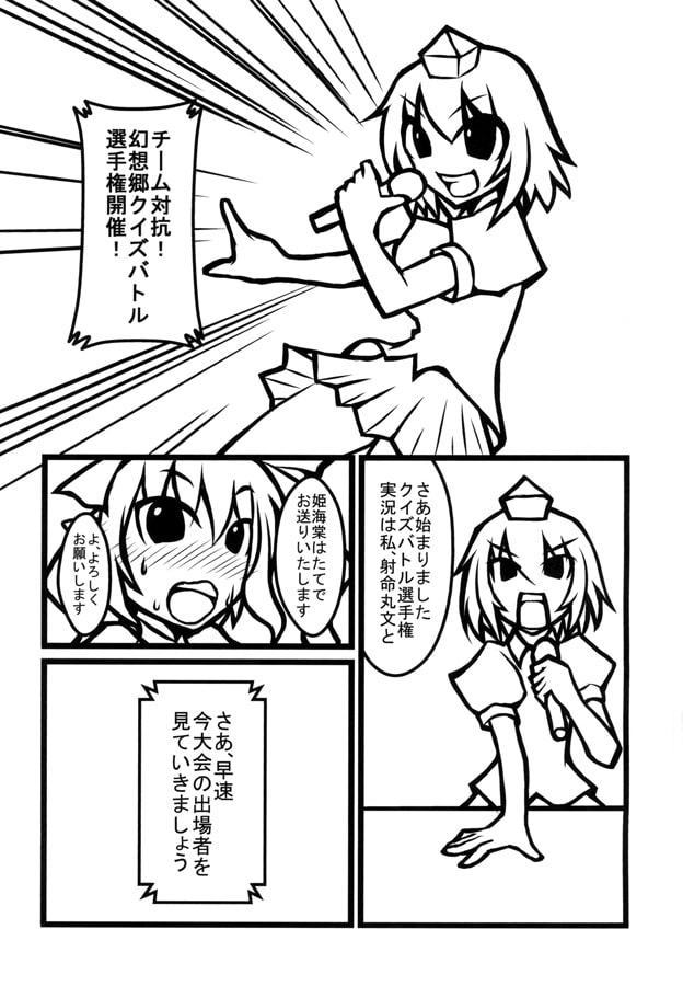 KING of QUIZ