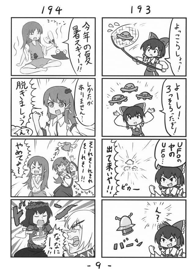 東方の4コマ 181～210