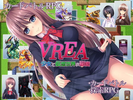 VREA 少女と仮想世界の秘密