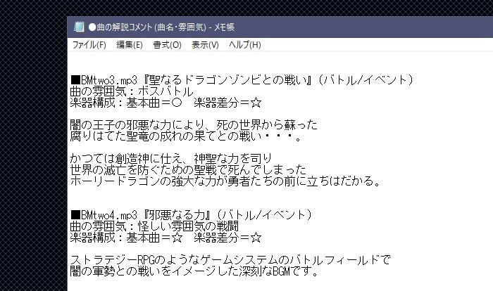 バトルミュージック・コレクシオン Vol.2