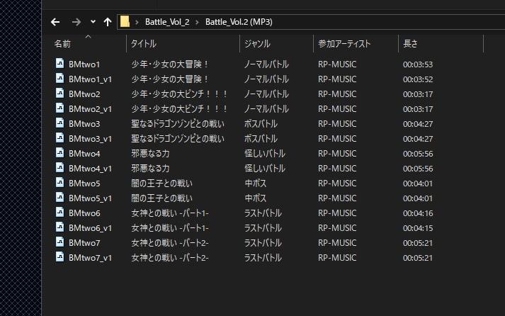 バトルミュージック・コレクシオン Vol.2