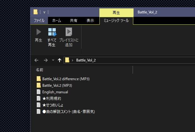バトルミュージック・コレクシオン Vol.2