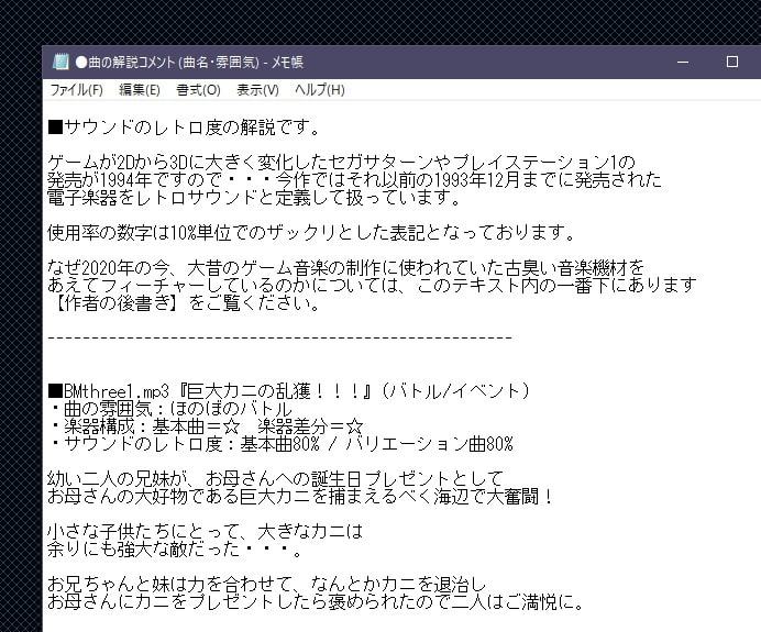バトルミュージック・コレクシオン Vol.3