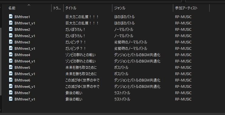 バトルミュージック・コレクシオン Vol.3