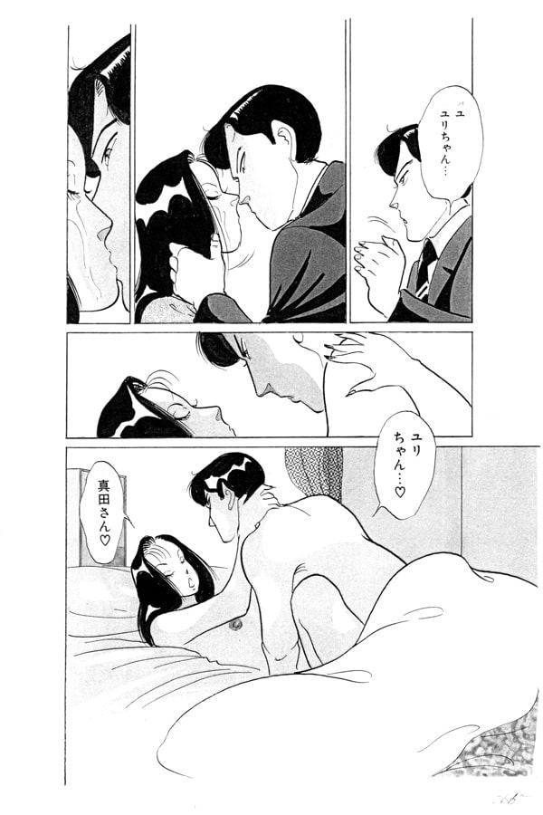 殺人のないミステリィ VOL.3 唇にOKサイン