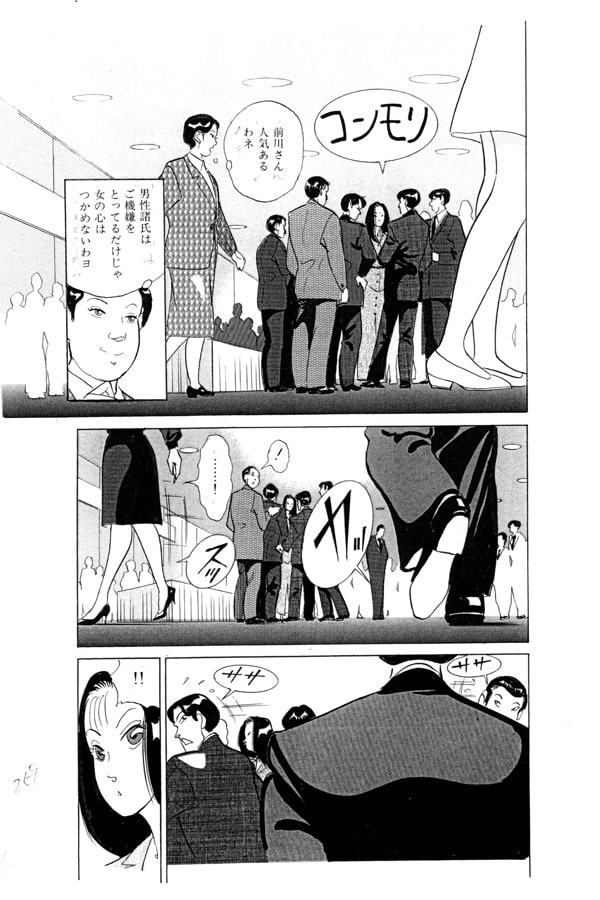 殺人のないミステリィ VOL.3 唇にOKサイン