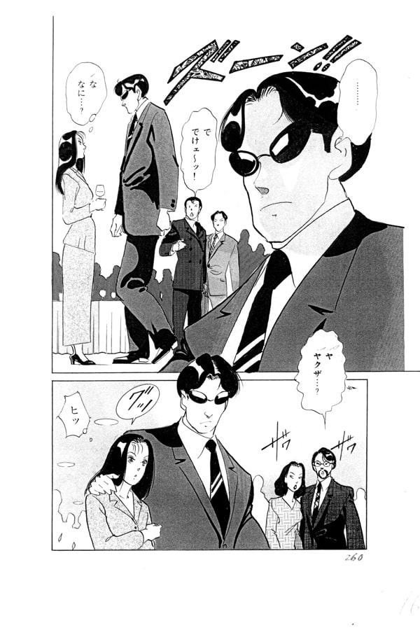 殺人のないミステリィ VOL.3 唇にOKサイン