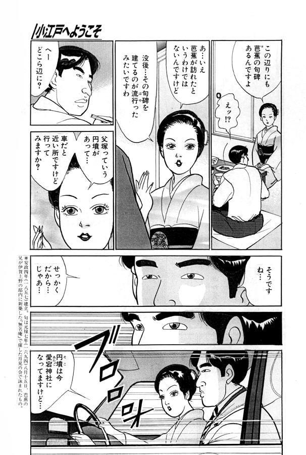 小江戸へようこそ