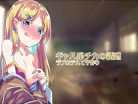 はらませざんまい 生徒三人 中出し孕ませ 自分の教え子に種付けするのはどんな気分ですか?