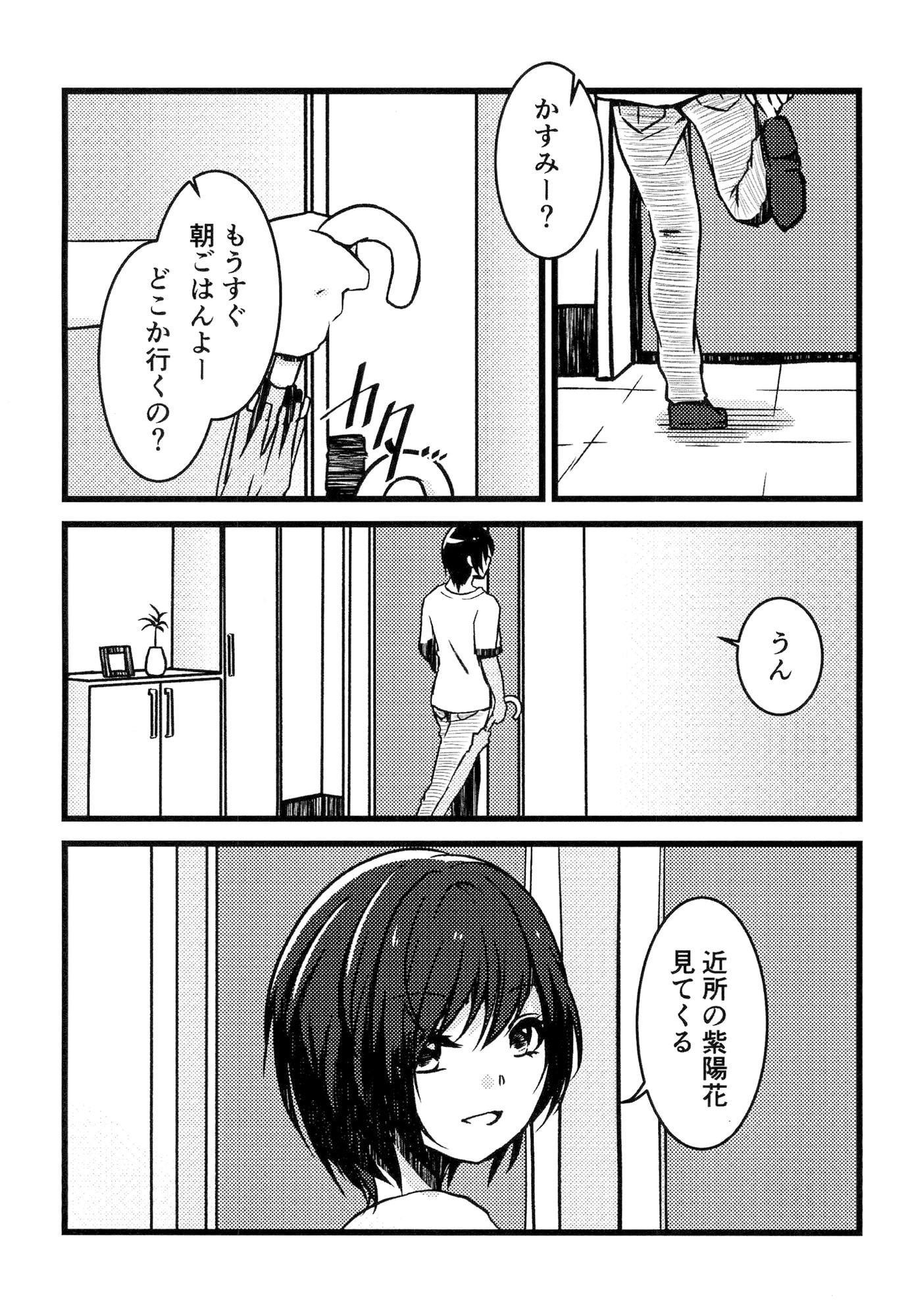 梅雨は紫陽花の色