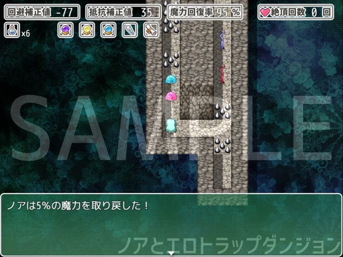 ノアとエロトラップダンジョン