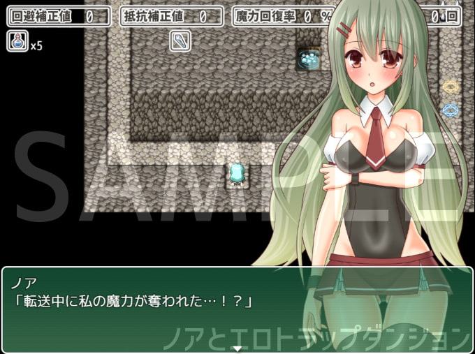 ノアとエロトラップダンジョン