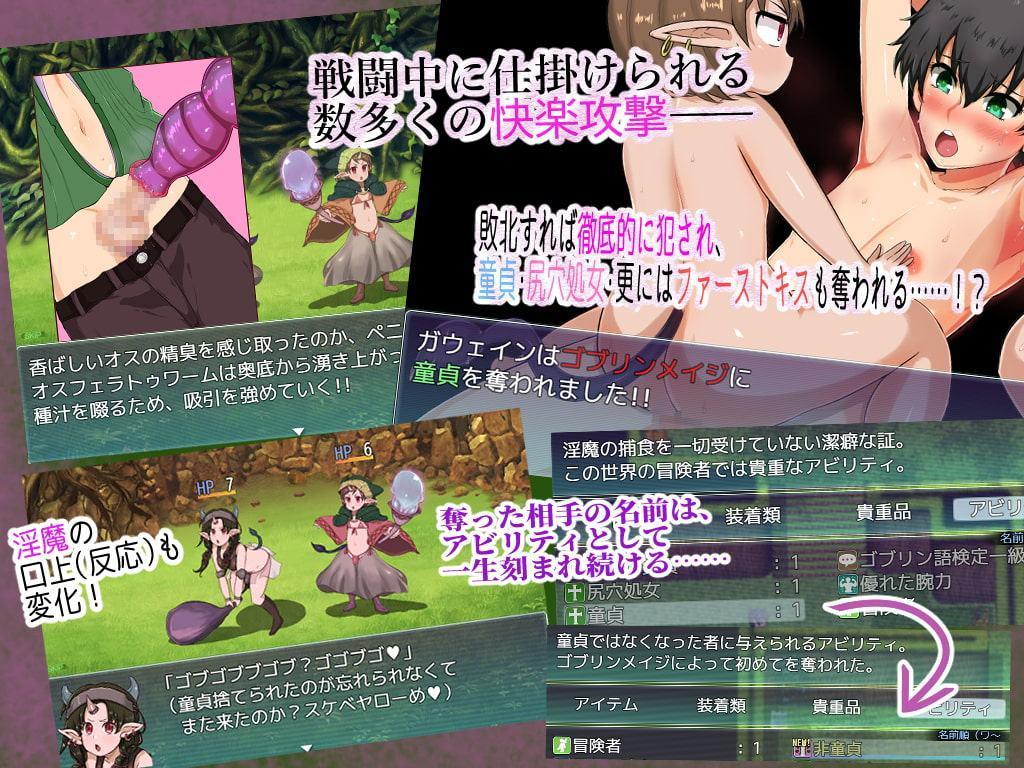 パンドラの森 ～ソウセイの淫魔と堕落の牧場～