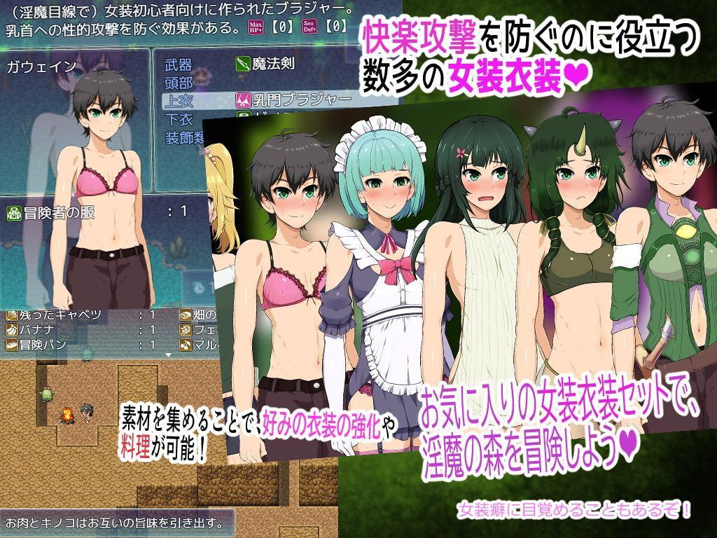 パンドラの森 ～ソウセイの淫魔と堕落の牧場～