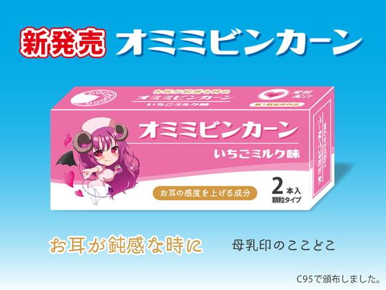 サキュバスナースの薬物依存病棟