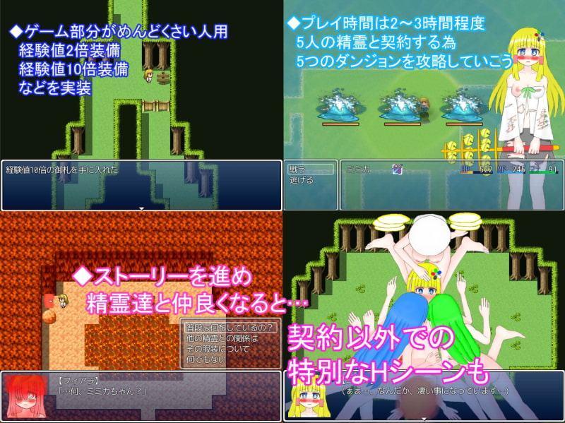 ミミカと精霊の森