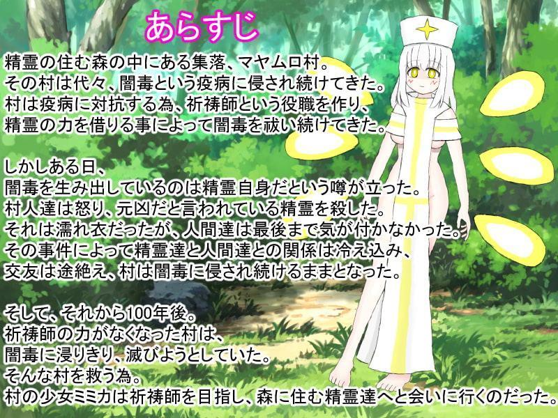 ミミカと精霊の森