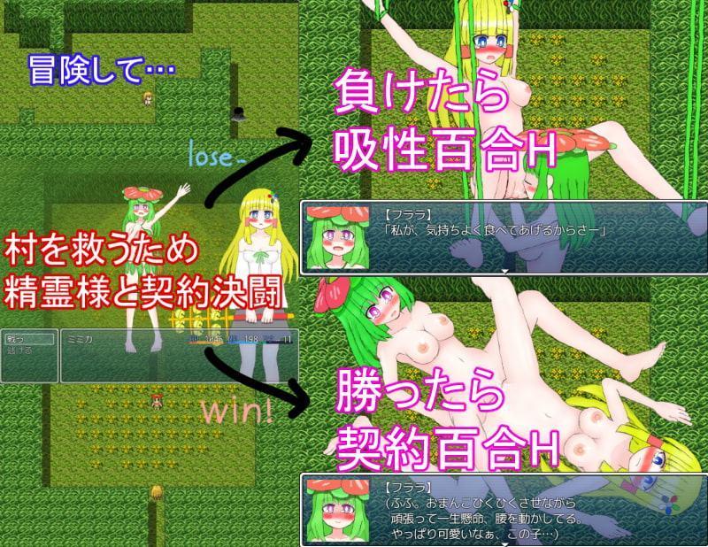 ミミカと精霊の森